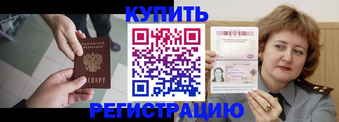 временная регистрация в квартире в Козловке