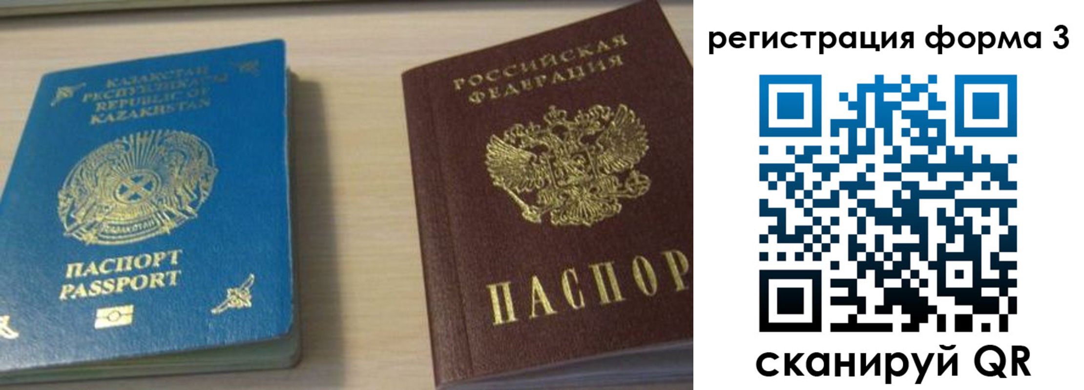 регистрация для дет. сада в Козловке