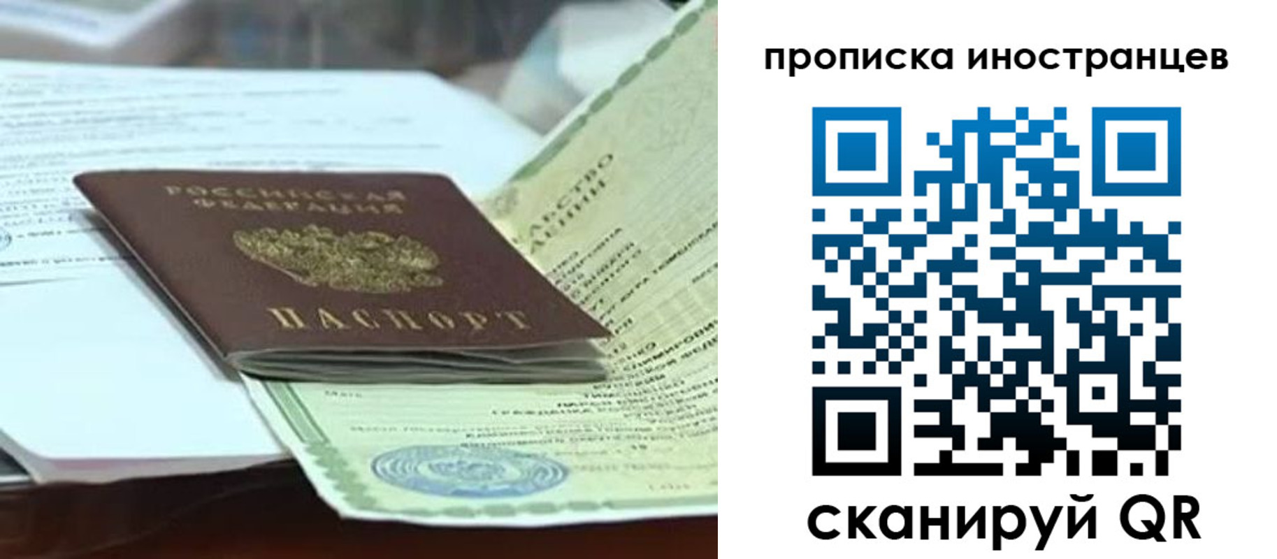 прописка для военкомата в Козловке