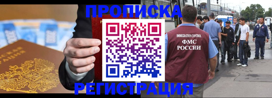 прописка регистрация в Козловке