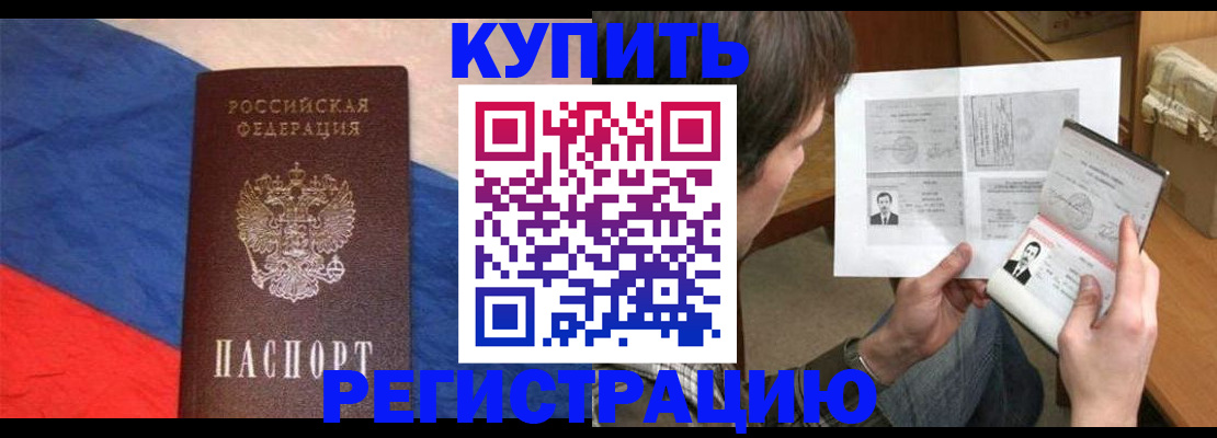 временная регистрация поиск в Козловке