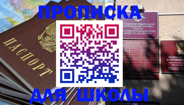 прописка 2025 в Козловке