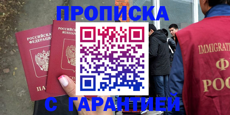 прописка паспорт в Козловке