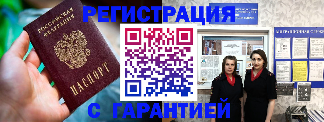 регистрация в Козловке