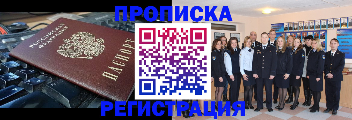 временная регистрация для всех в Козловке